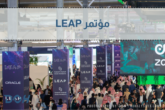 مؤتمر LEAP