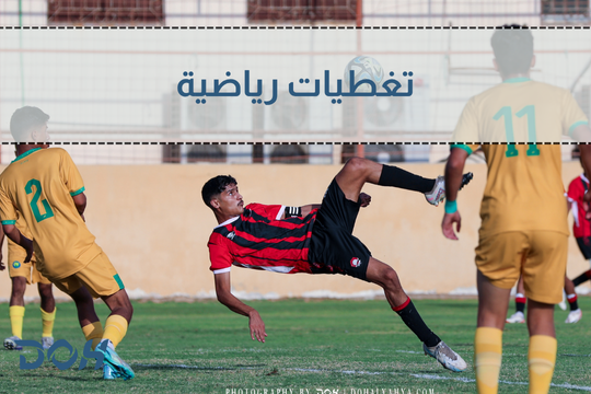 التغطيات الرياضية